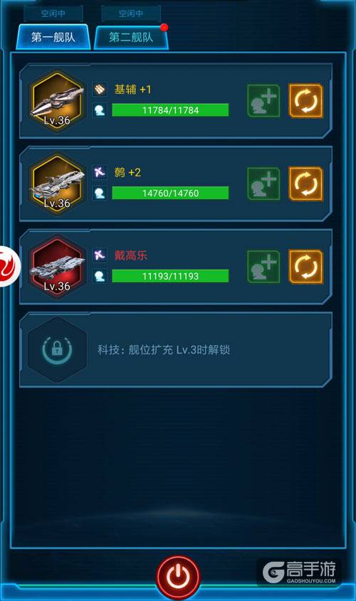 分身不乏术 《银河战舰》分基地系统揭秘