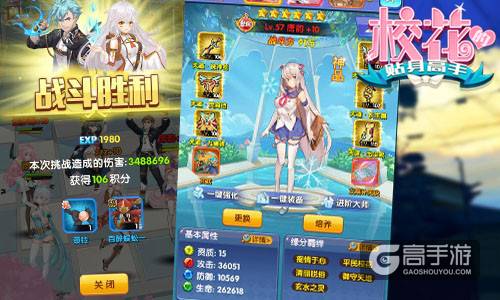 资源抢滩登陆 《校花的贴身高手》夺宝迎公测