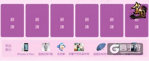 馨馨相印 皇图520活动让你不再孤单