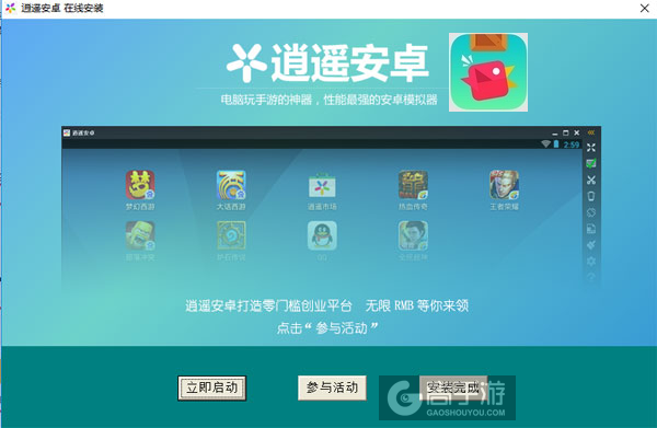 小鸟快逃电脑版安装教程3
