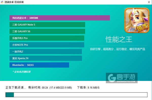 宝石大联盟电脑版安装教程2