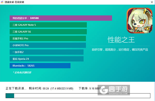瑭灵纪元电脑版安装教程2