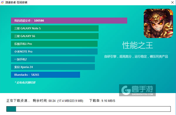 妖怪西游电脑版安装教程2