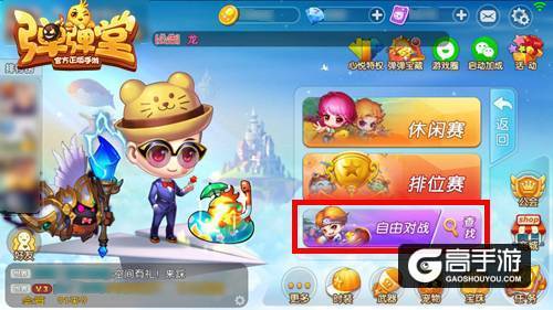 三人行 《弹弹堂手游》3V3神奇套路你见过吗？