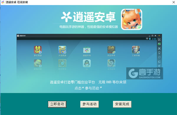 寻仙奇缘BT电脑版安装教程3