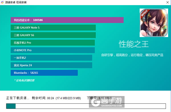 笑狂沙电脑版安装教程2