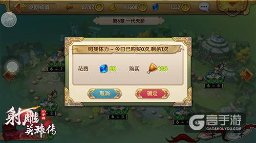 大侠养成之路《射雕英雄传3D》手游公测秘籍