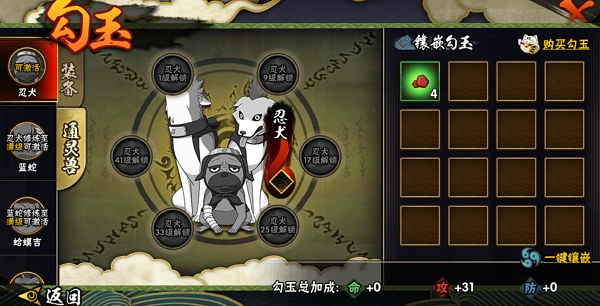 火影忍者手游勾玉获取攻略