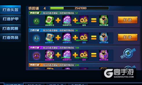 新年换新衣《奔雷无双》装备套装大曝光