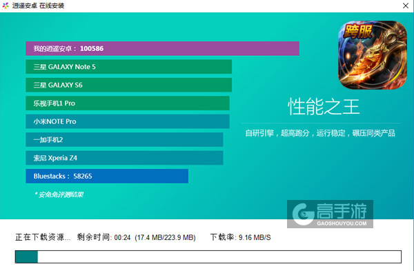 烈焰龙城电脑版安装教程2