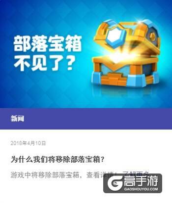 《皇室战争》发布游戏新CG，部落战真面目曝光？