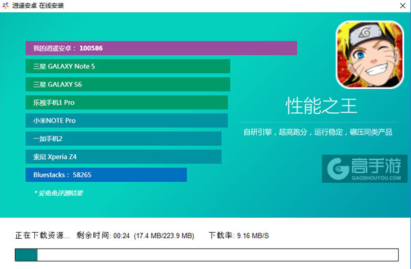 火影ol电脑版安装教程2