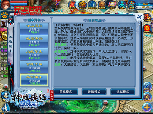 天降鸿福《神雕侠侣》手游新年新五绝开放