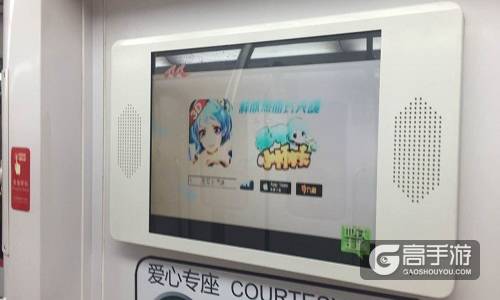 《无双小师妹》惊现上海地铁广告，引发万人热议！