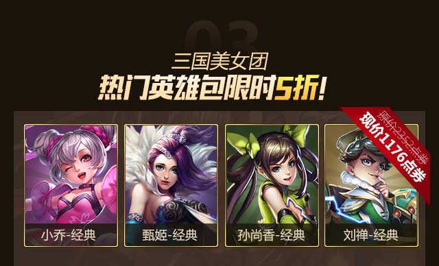 王者荣耀玩赚双11 三国驾到光棍节全民狂欢
