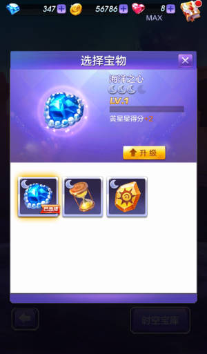 天天酷跑3D剧情模式第24关三星通关攻略