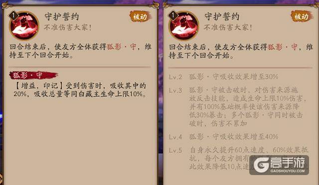 阴阳师：新SSR白藏主被动技能效果略强 鬼切的末日到了
