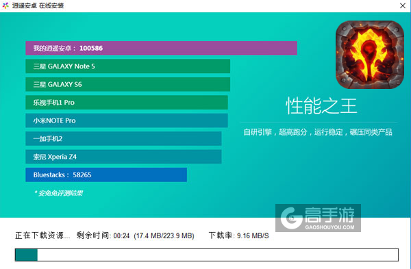 燃烧吧！火焰电脑版安装教程2