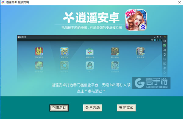 把妹大作战电脑版安装教程3