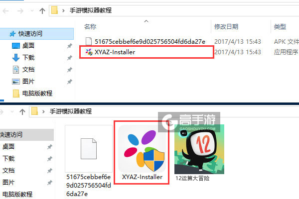 12运算大冒险电脑版安装教程1