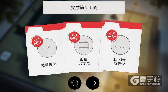 杀手 Go第2-1怎么通关 杀手 Go第2-1攻略
