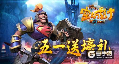 劳动光荣 艾格拉斯《空城计》五一献壕礼