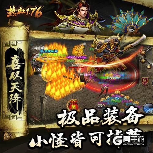 千万玩家期许《热血1.76》iOS端持续火爆公测
