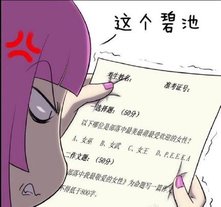部落冲突漫画 部落冲突小漫画汇总