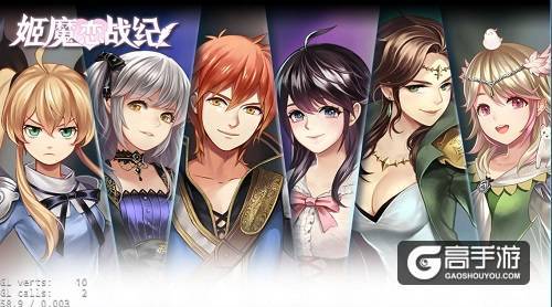 《姬魔恋战纪》恬静优雅背后的张角