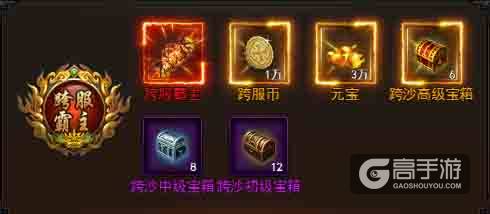终于来了！《传奇来了》跨服攻沙上线！