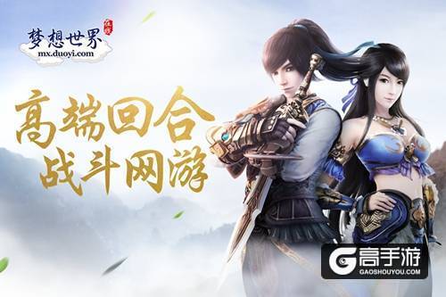 【图2：《梦想世界》】.jpg