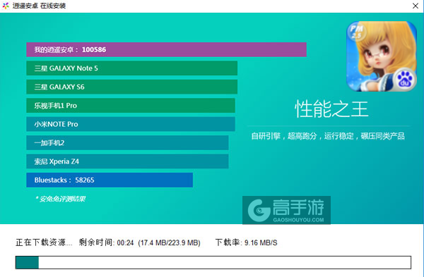 大战雾霾电脑版安装教程2