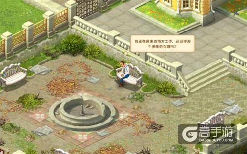 《梦幻花园》剧情介绍