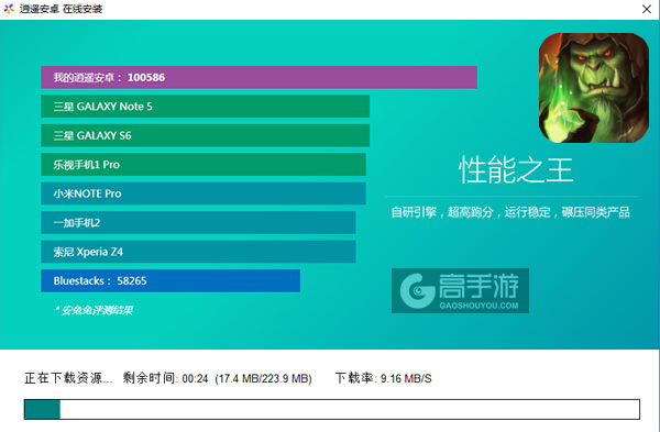 英雄神殿电脑版安装教程2