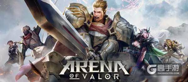 王者荣耀欧美定名《Arena of Valor》正式发力：游戏近乎重做，女侠超人齐登场