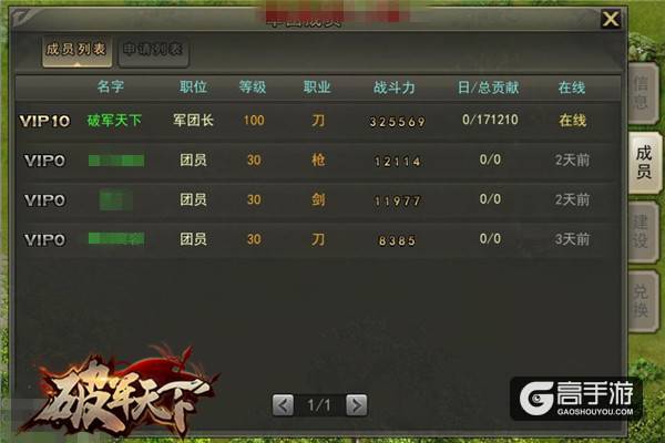 三国怎么玩才带劲儿 《破军天下》亲身示范