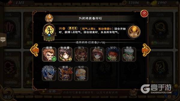 一言不合就开车,盘点怒焰三国杀中的那些彩蛋
