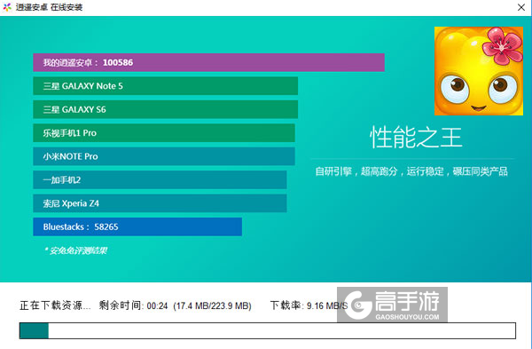 果冻爆破电脑版安装教程2