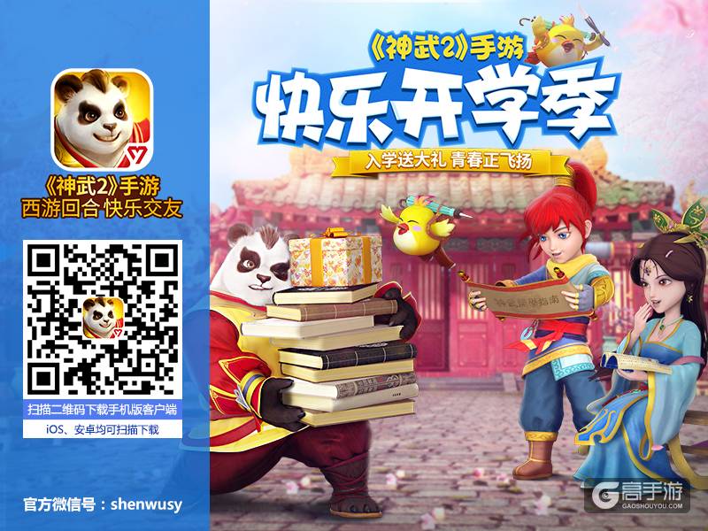 神武2手游“群雄问鼎”新剧情上线 悟空降魔万兽岭