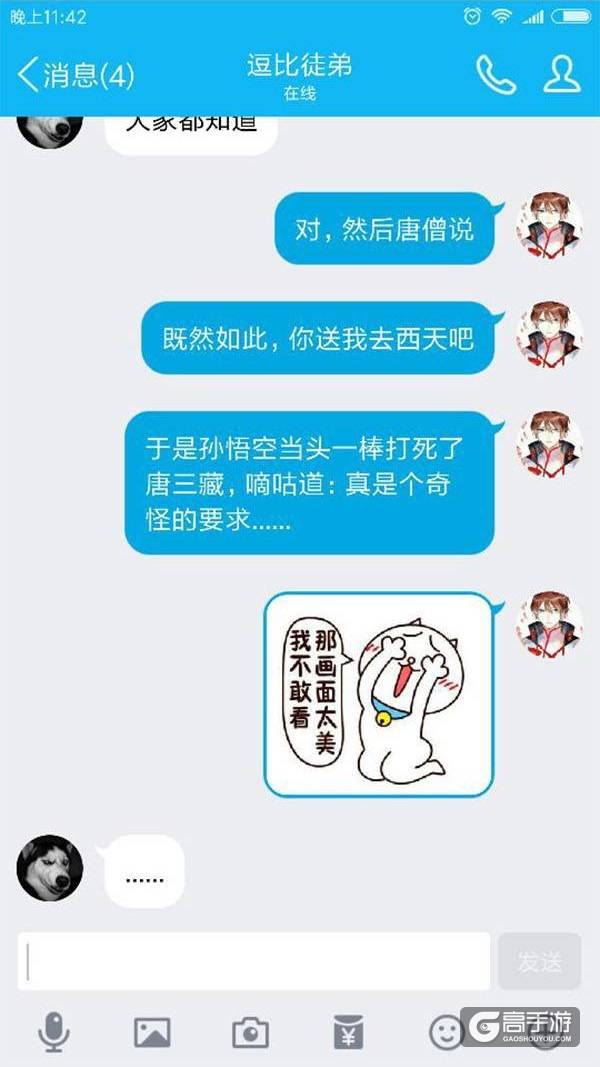 【名师出坑徒】西天取经不容易