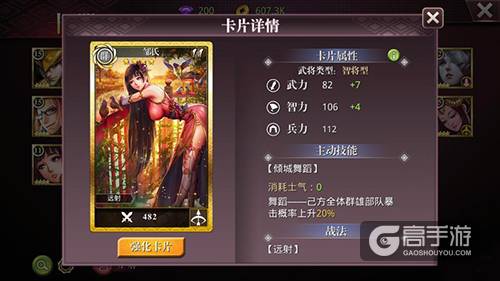 群战不如尬舞 绝色舞娘约架《啪啪三国2》