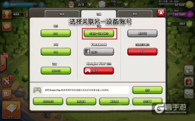 部落冲突如何绑定村庄 简单的绑定教程包学包会