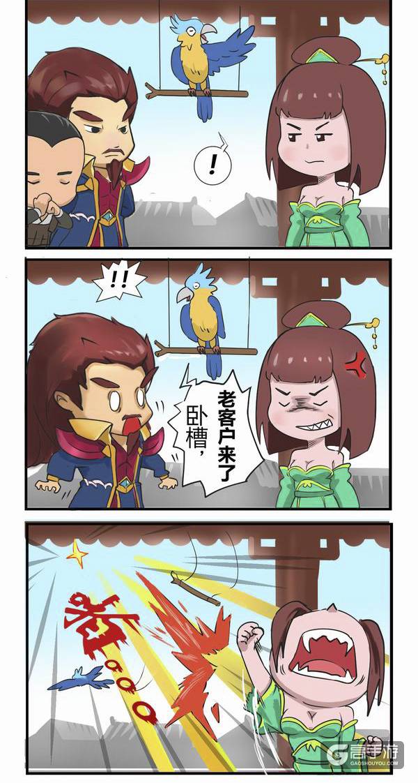 【王者荣耀漫画】老客户的身份！