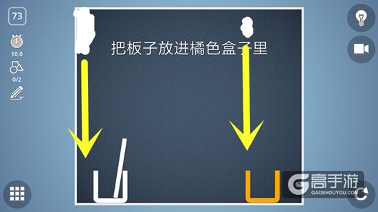BrainItOn脑力风暴73关通关攻略