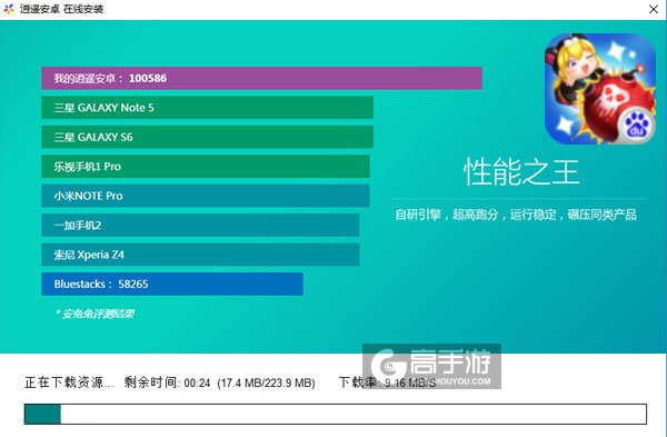 泡泡联盟电脑版安装教程2