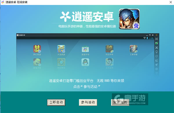 千年杀电脑版安装教程3