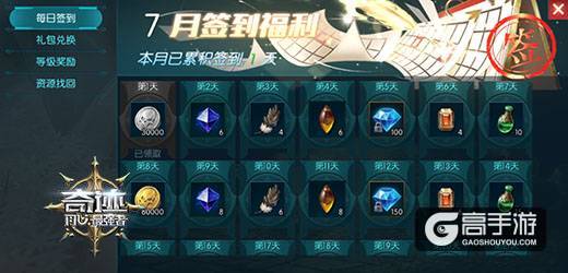 《奇迹:最强者》高手带队轻松闯关，玩转组队福利多多