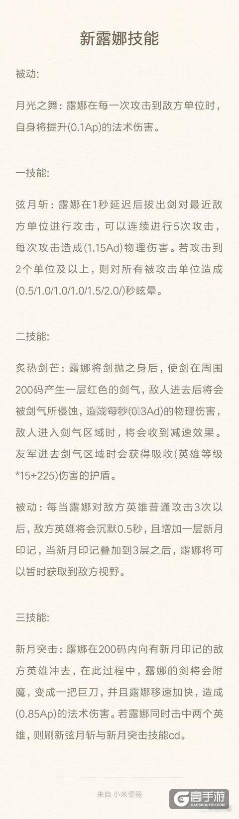 王者荣耀已知的重做英雄盘点 天美到底在策划什么阴谋?