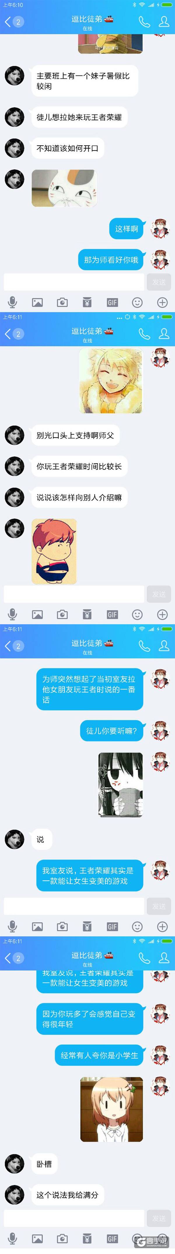【名师出坑徒】女生玩游戏最正经的理由
