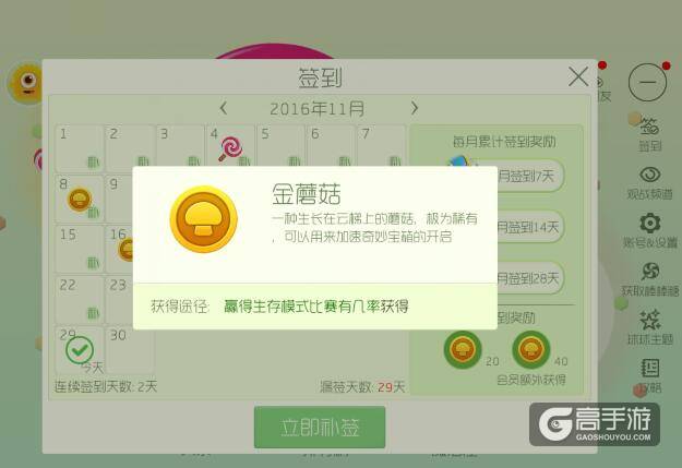 球球大作战金蘑菇有什么用 球球大作战金蘑菇怎么获得？